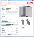 Конфигуратор для корпусов ST