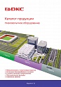 31 издание каталогов ДКС